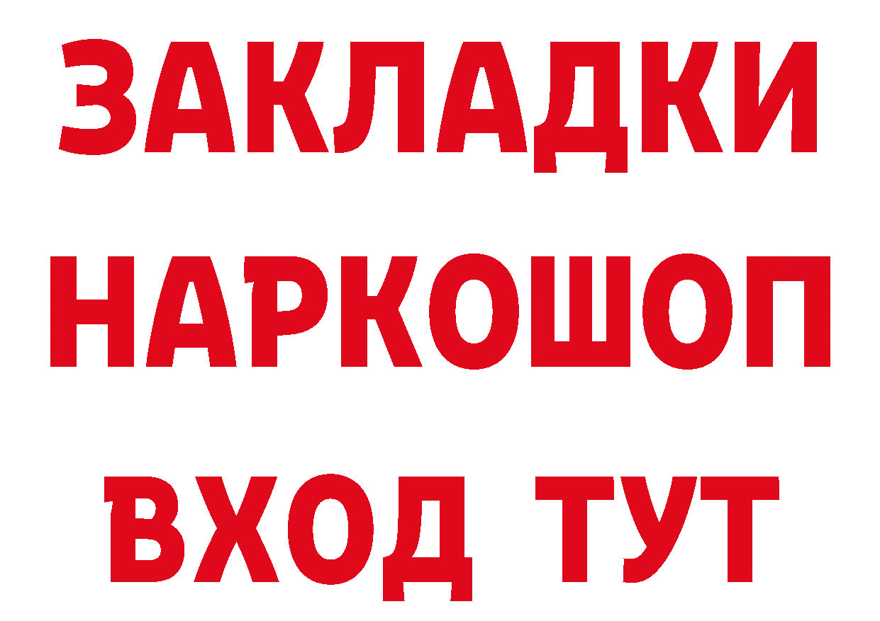 Названия наркотиков  состав Красноуфимск